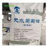 SUNWAY Hot Sale Feed Grade White Powder Monohydrate Glucose/ Dextrose C6h12o6