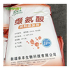 SUNWAY Feed Grade Amino Acid Valine 99%